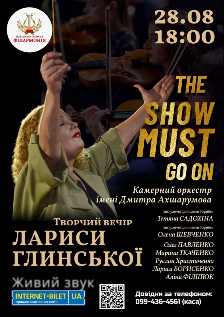 PТворчий вечір Лариси Глинської 