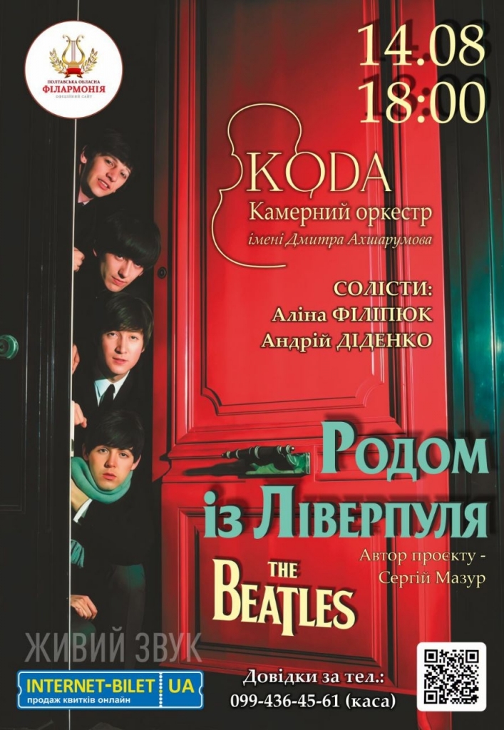 PРодом із Ліверпуля. Хіти THE BEATLES