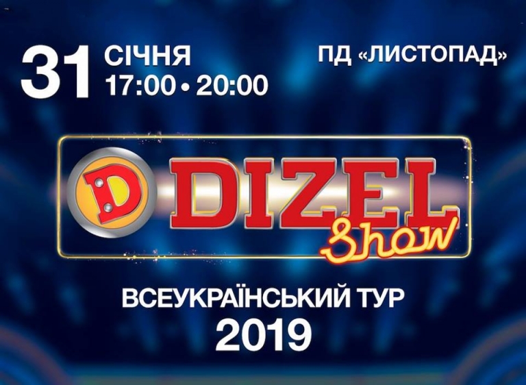 PDizel Show
