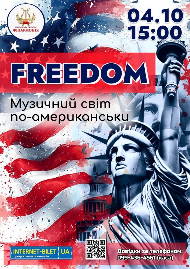 PКонцерт проєкту «FREEDOM»