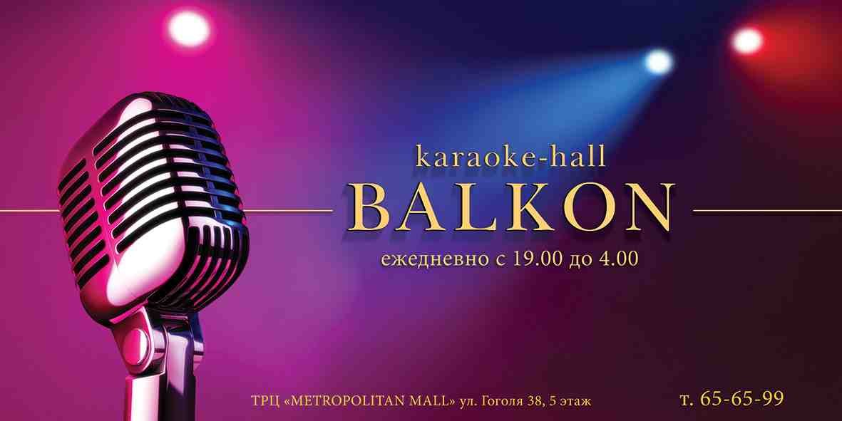 Karaoke-hall BALKON
